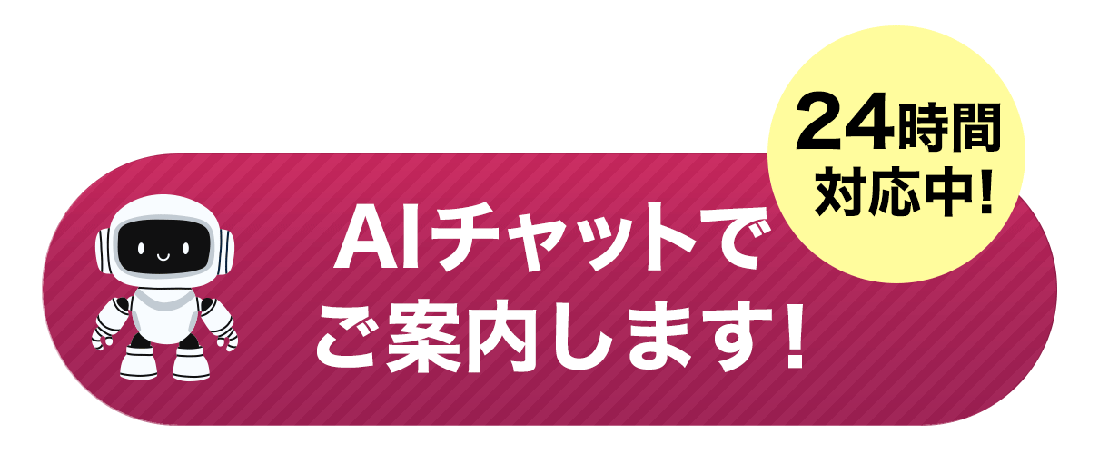 チャットを開く